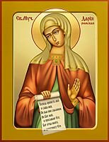 Святая мученица Дарья Святая мученица Дарья