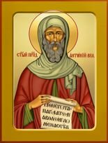 Антоний Великий Антоний Великий