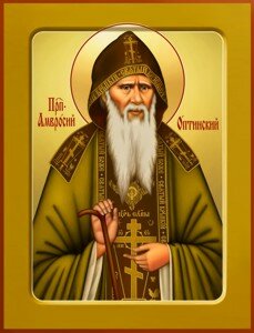 Преподобный Амвросий Оптинскогий Преподобный Амвросий Оптинскогий