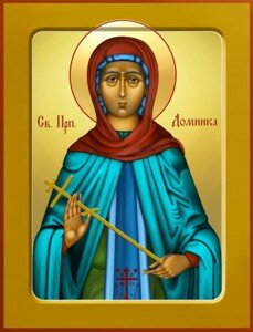 Святая Домника Святая Домника