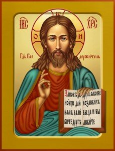 Иисус Христос Иисус Христос