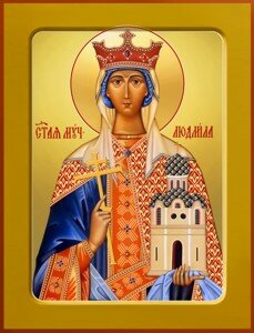 Святая Людмила Святая Людмила