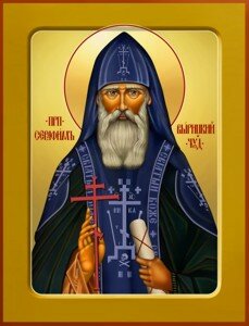 Святой Серафим Вырицкий Святой Серафим Вырицкий