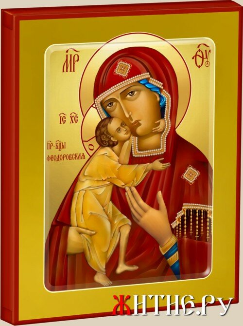 Икона Божией Матери Феодоровская. Икона Божией Матери Феодоровская.